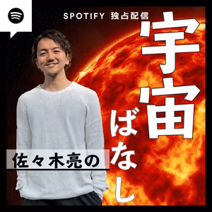 Podcastの明るい未来を1年振り返りながら喋りまくる