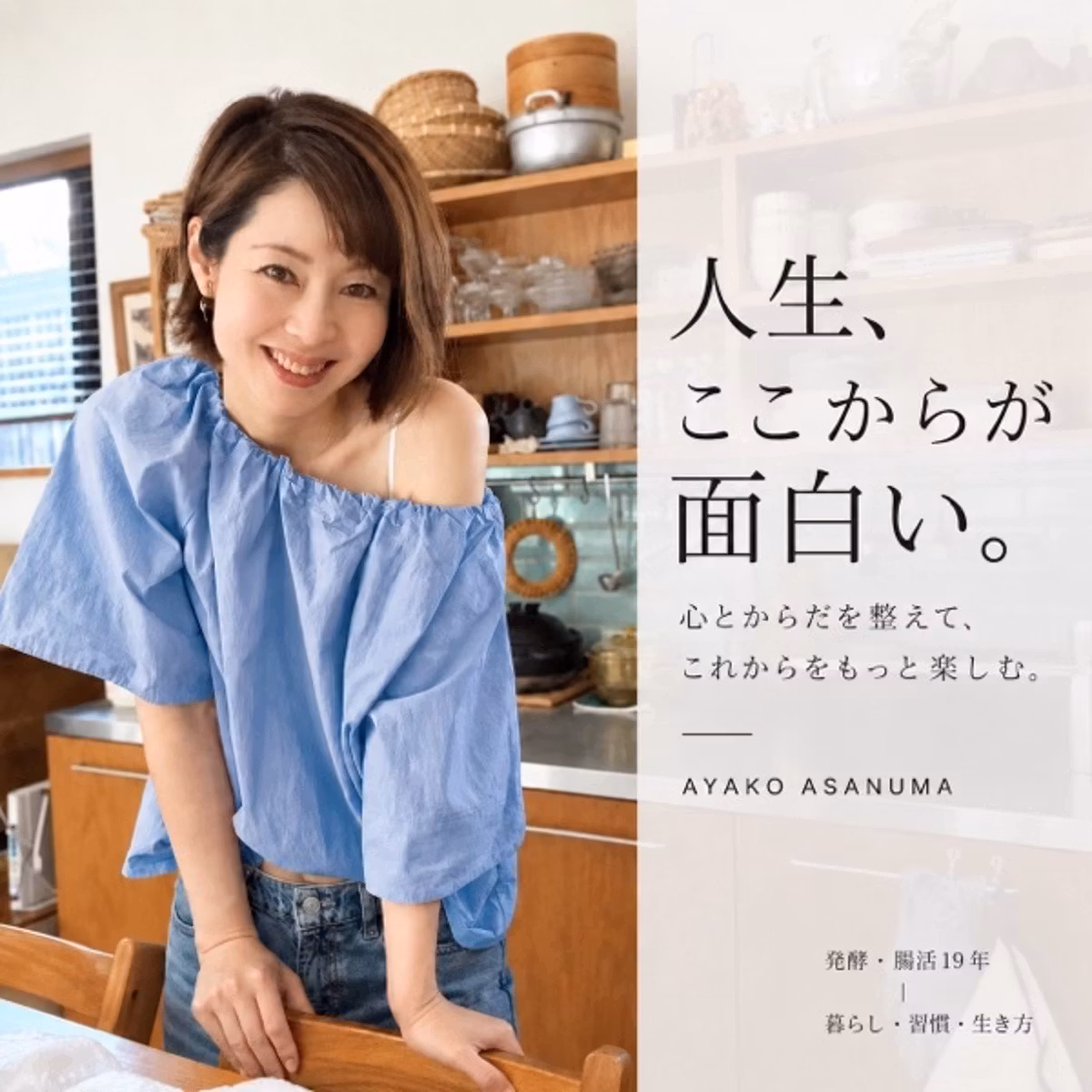 ＃44  あの頃はつらかった。でも今、感謝できるようになった理由