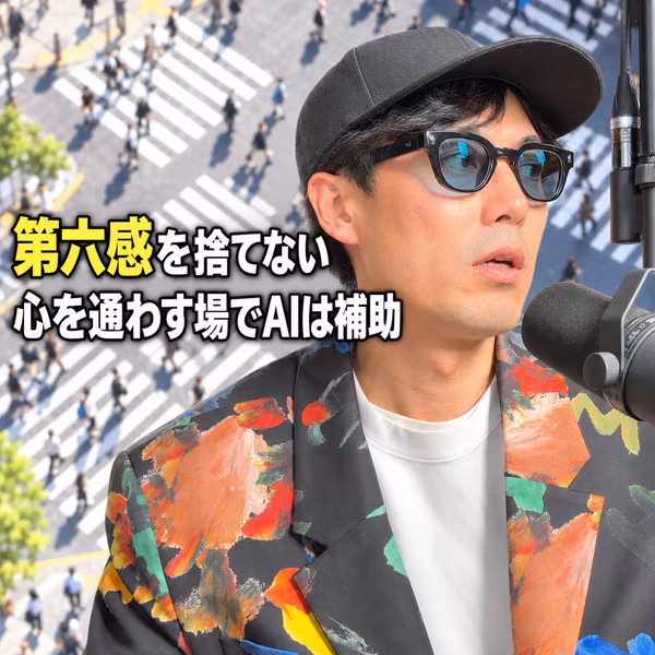 五感と第六感を捨てない。AIは心を通わせる場面では補助だと僕が考える理由