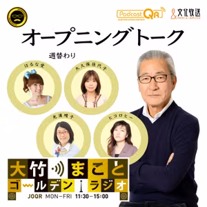 【大久保佳代子】2026年2月27日　お墓の話し ＋ 今日のニュース（カタログギフトは“ねぎらい”／国民会議始動 食品消費税・給付付き税額控除／変化するドローン兵器／非核三原則 見直しデメリット）