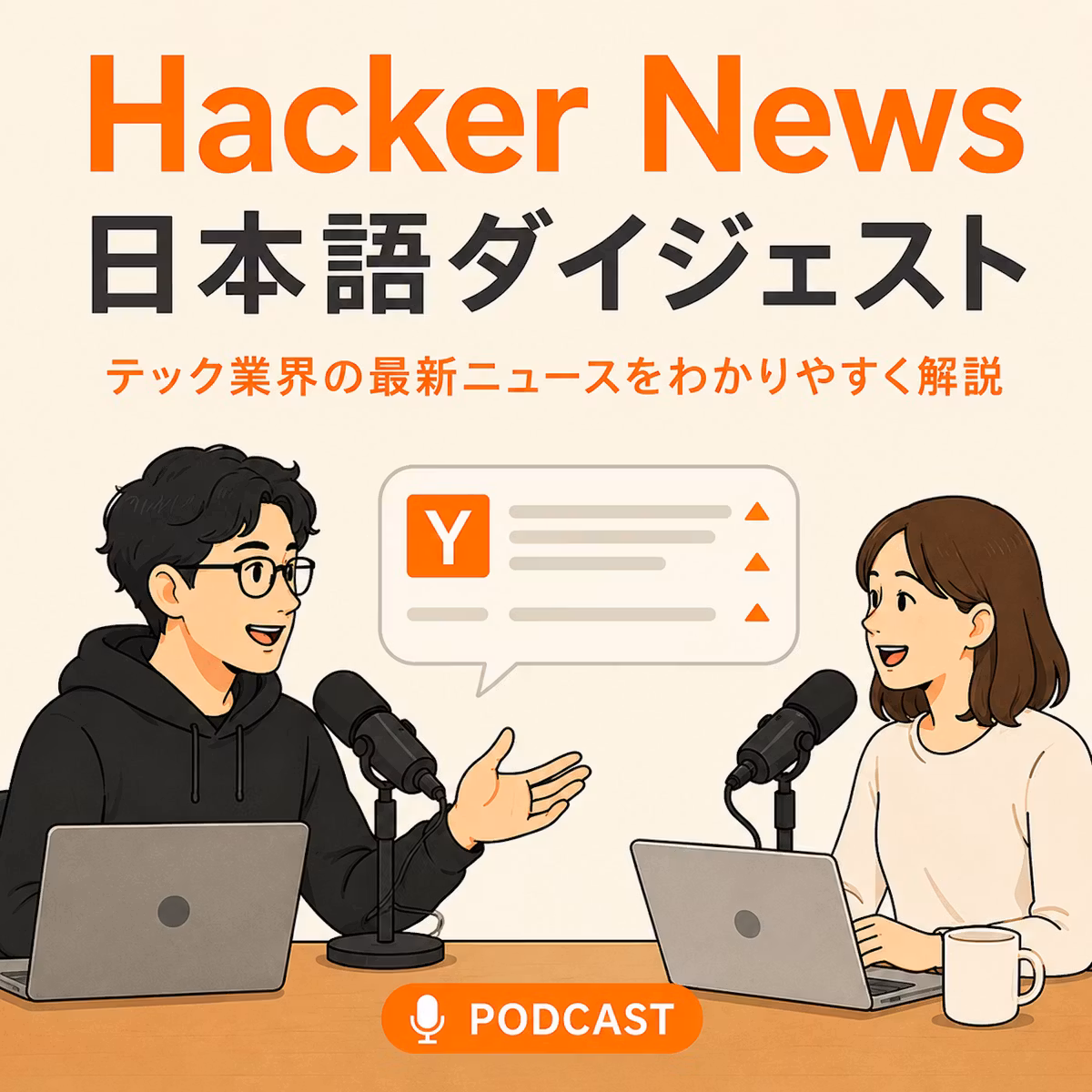 2026年9月9日 TailwindのShopify入りと折りたたみiPhone