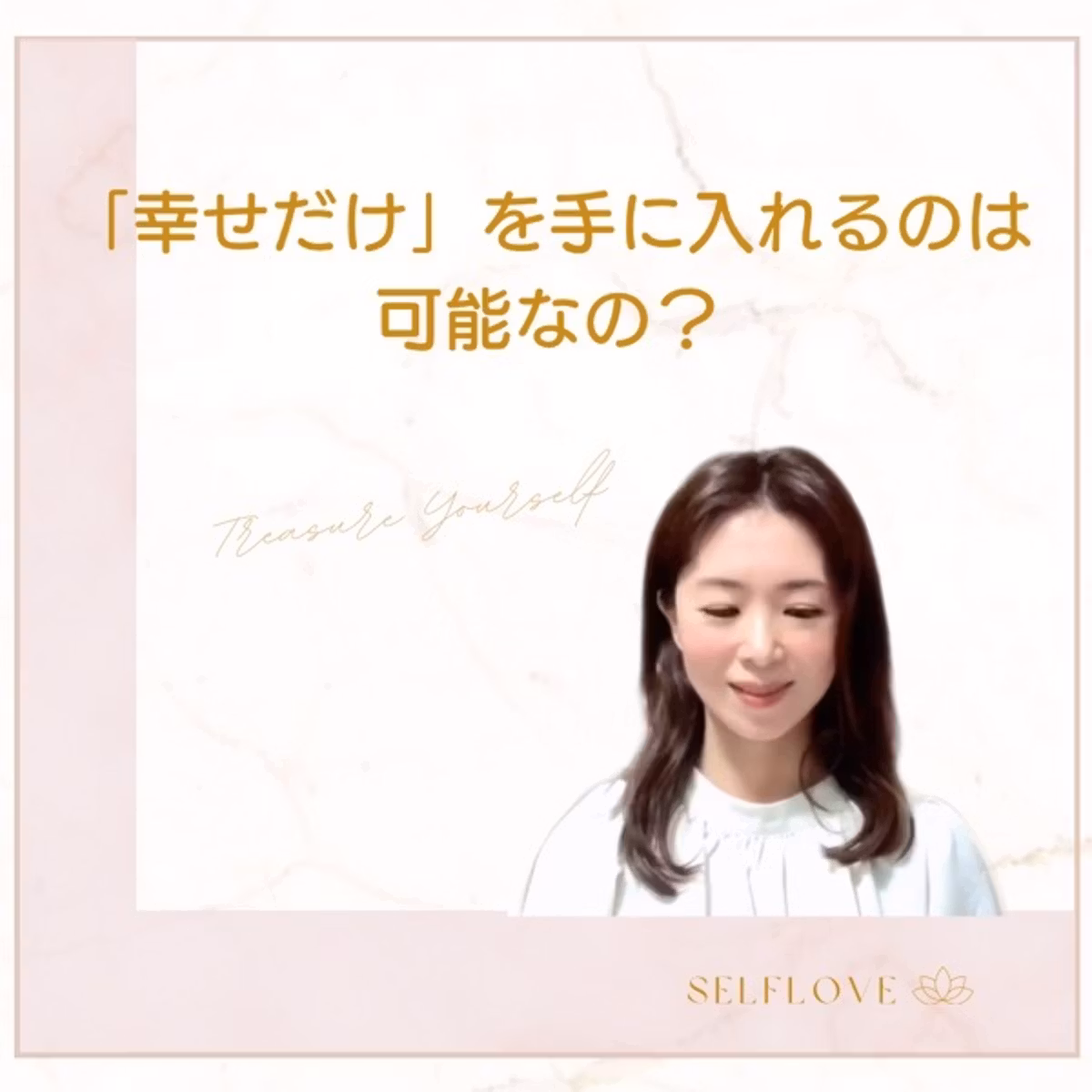 #525 幸せだけを手に入れたい～それって可能なの？🕊️🌿