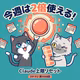 【上限リセットボタン】今週はClaudeがいつもの2倍使える！？