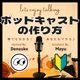 S2-3★登録すべき配信サイト4つ！Spotify･Apple･Amazon･G