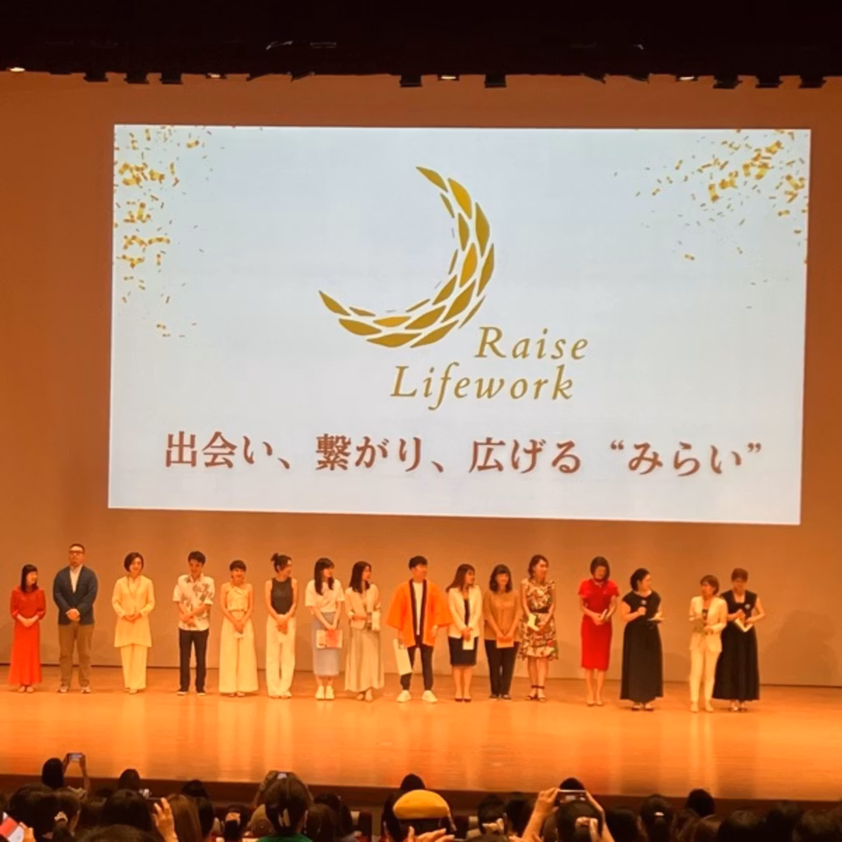 女性の働き方・生き方フォーラムに参加して