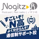 R611/すごいぞ！N高　よく分からんぞ！通信制サポート校