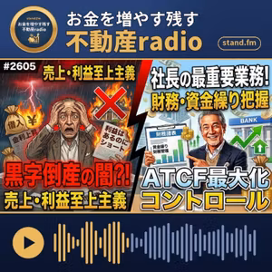 #2604  社長の役割は、何はさておきコレです。