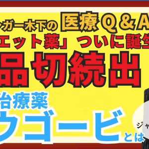 木下博勝 (医学博士・ジャガークリニック院長)【公式】おはよう寺ちゃん　12月1日(金)