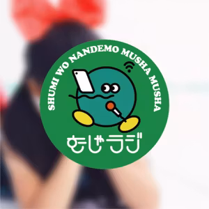 #61 好きな踊り手にYouTubeを通じて数学を教える！ってどういうこと？