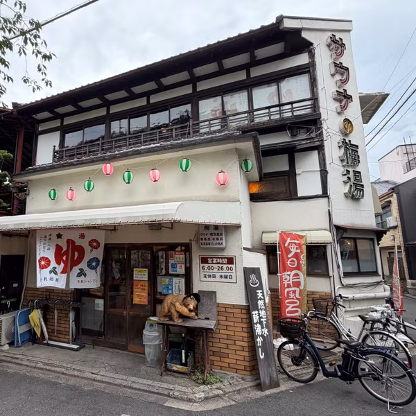 銭湯の街・京都よりーサウナの梅湯から廃業したあの銭湯まで…ここが私の、another bath（アナザーバス）推しの湯を語り尽くす【しんどくならないニュース⑤】