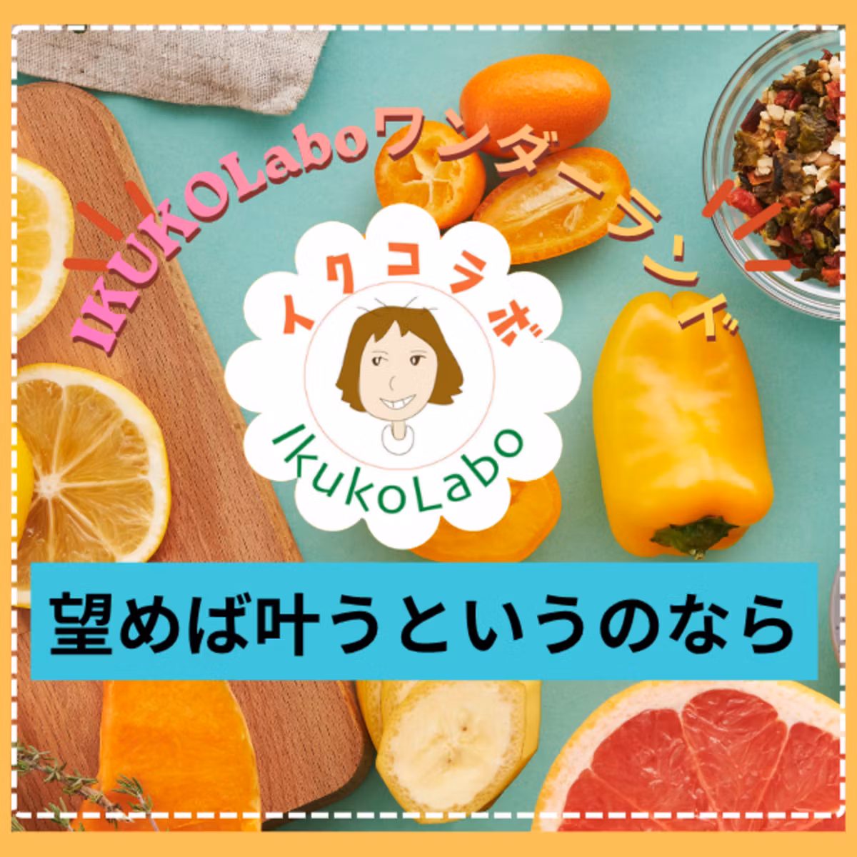 イメージできることは何でも現実化できるというのなら