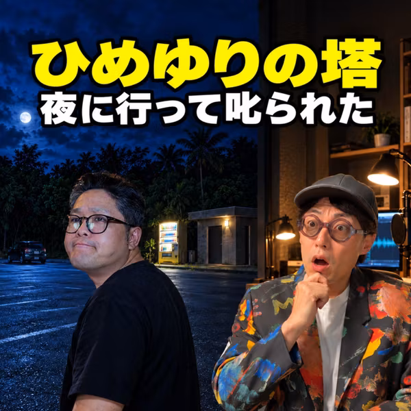 ひめゆりの塔が怖いと感じた夜。沖縄で現地の人に叱られた理由(ep.23)