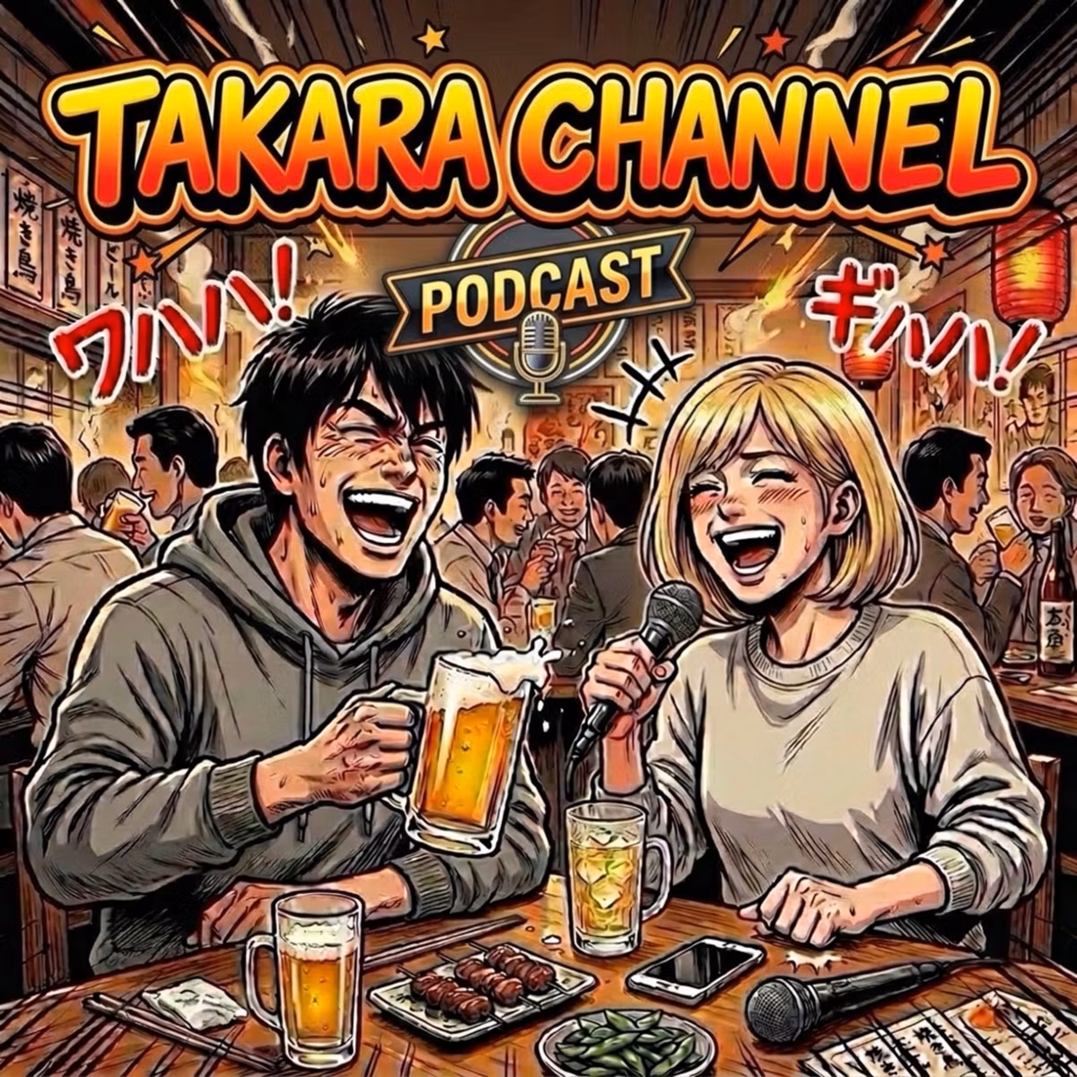 たからチャンネル