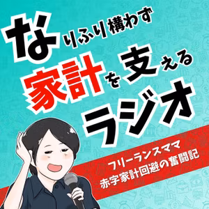 【食費じゃない】節約は面倒なことから手を付ける