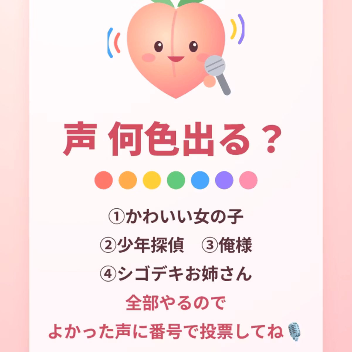 声 何色出る？　第11回単独ライブ