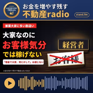 #2626  自分を客だと勘違いする、ズレた人達