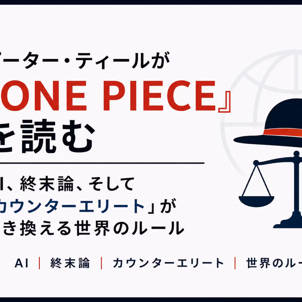 終末戦争に備えるAIの正体（Modern Mindfulness and the Media of Future Truth ）
