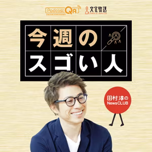 2026年10月3日 加藤大貴（ 『超福祉 障害者と稼ぐ ｅスポーツ×福祉で未来を変える』著者）
