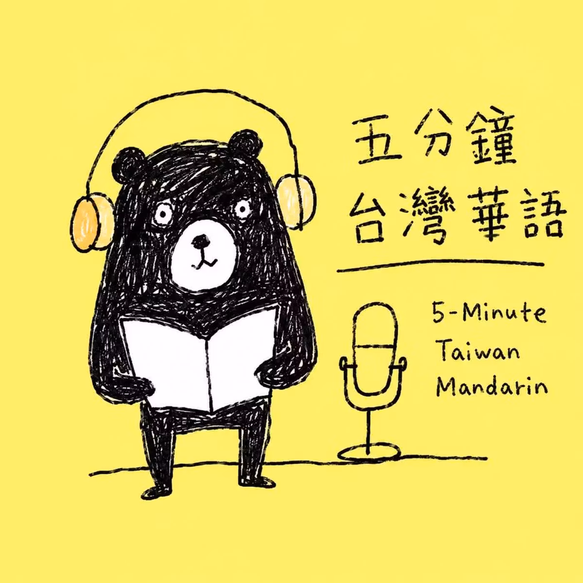 Ep.8 🔍暑假作業(shǔ jià zuò yè)來啦!  夏休みの宿題がやってきた！