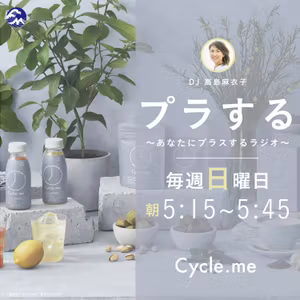 ＃２３プラする〜あなたにプラスするラジオ〜