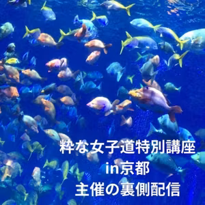 【主催の裏側最終回】自分を”会いたい人に会わせる力”