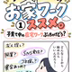 Codexといっしょにアフレコ入り漫画動画を作ってみた話。