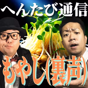 【＃154】２ちゃんねるの古き伝説