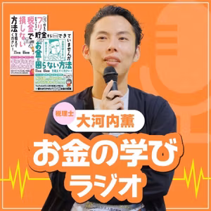 令和7年度・査察の概要をみてみよう【脱税も時代で変わる】