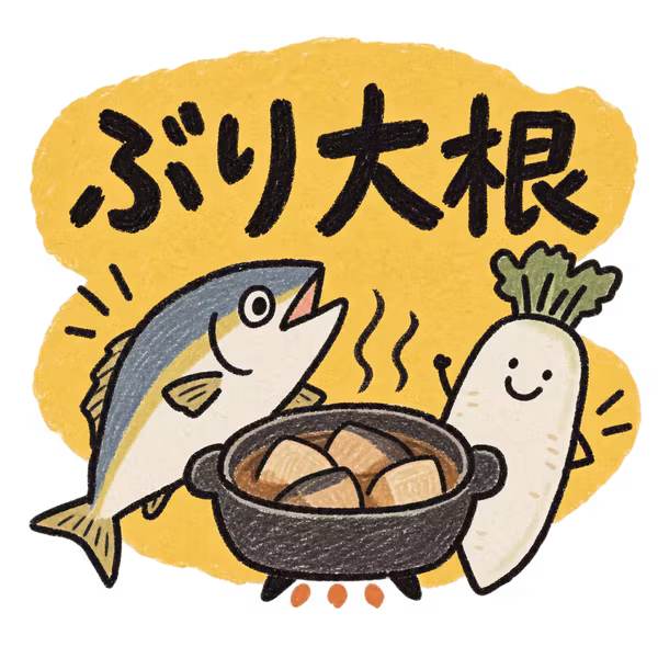 ぶり大根のLAと日本の生活