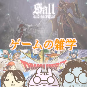 第５３回「ゲームの雑学」