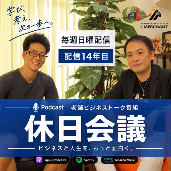休日会議#653 AI時代のセキュリティ対策編（けーふさんゲスト回）