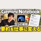 AI読書を仕事に変える3つの質問