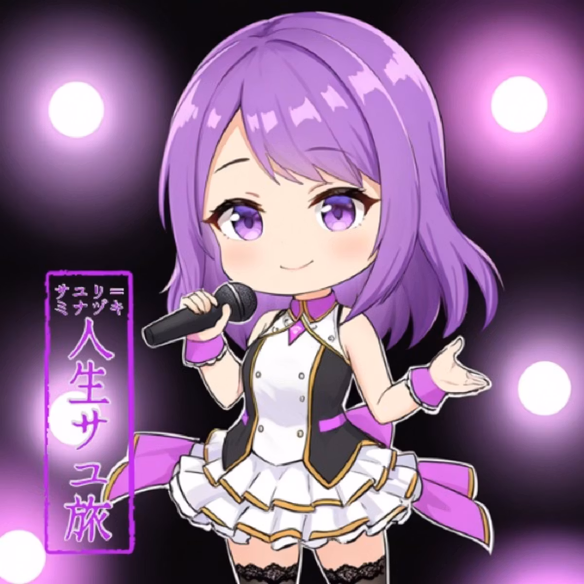 #114 推し活大事！