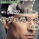 #218 映画(番外編)：Apple TVドラマ「セヴェランス」(前編)