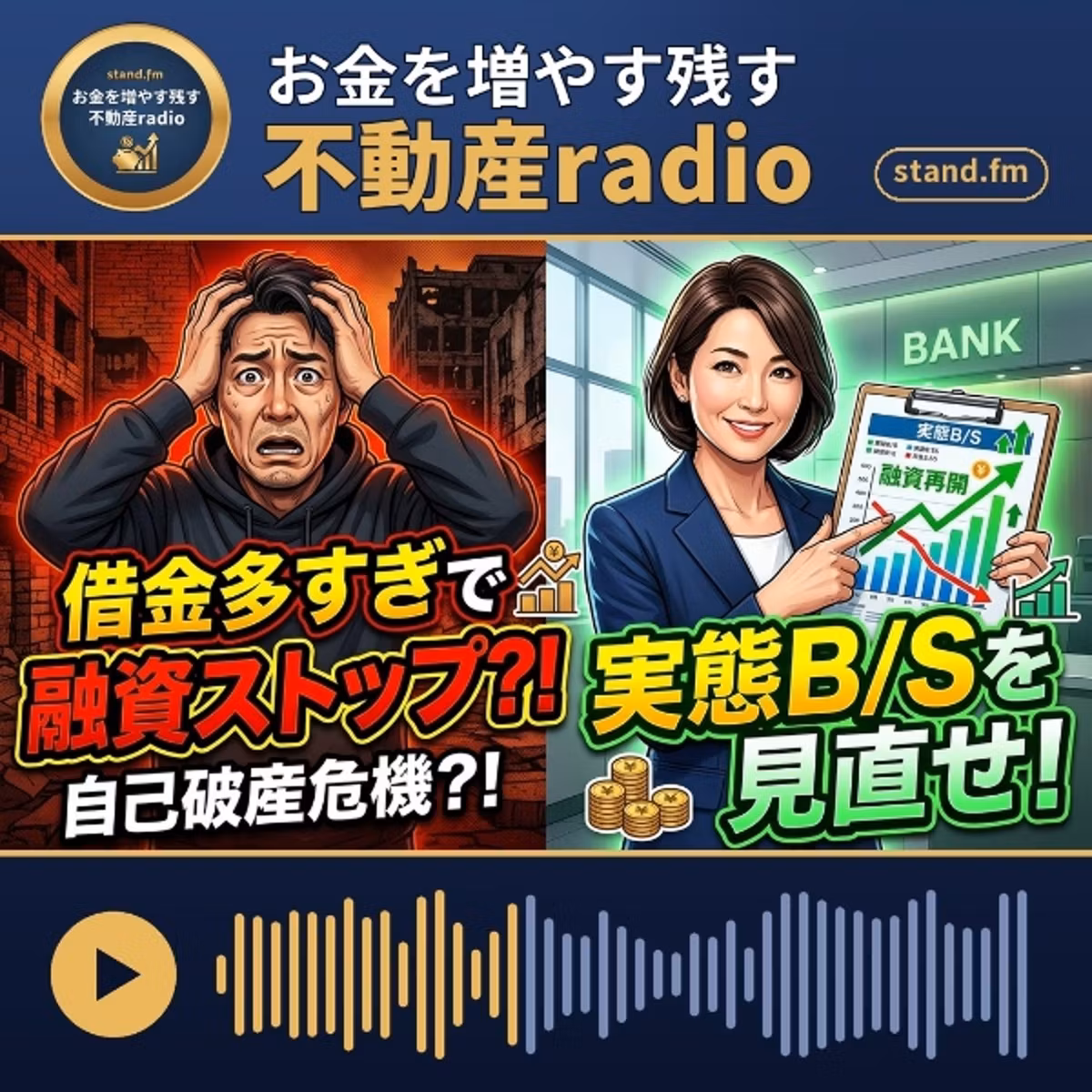 #2646  なぜこの人には直ぐに融資が出ないのか