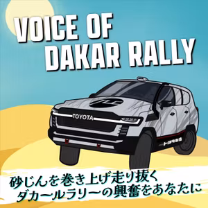 ⑦ TLCは市販車部門の１位２位キープしたまま休息日を迎えた！ ～ 世界で最も過酷なラリーの魅力 -VOICE OF DAKAR RALLY ～