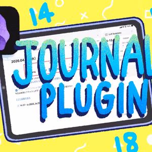 194：ObsidianのJournalsプラグインでデイリーノートをアップグレードする