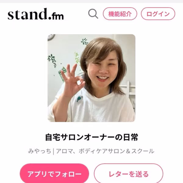 #49 聴く専門でいいからさぁ、アプリ入れて！