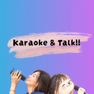 ぱちあこカラオケ雑談会🎤