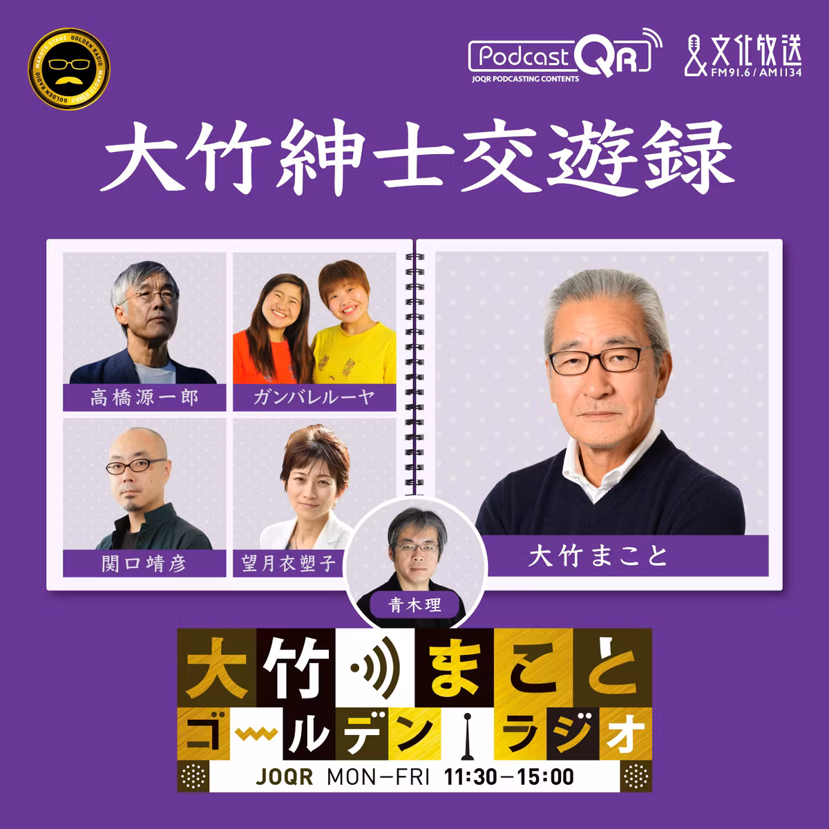 【望月衣塑子(青木理)】2026年5月21日　自民党の新たな議員連盟「国力研究会」初会合。高市首相を支える「高市再選応援団」のはずが・・・