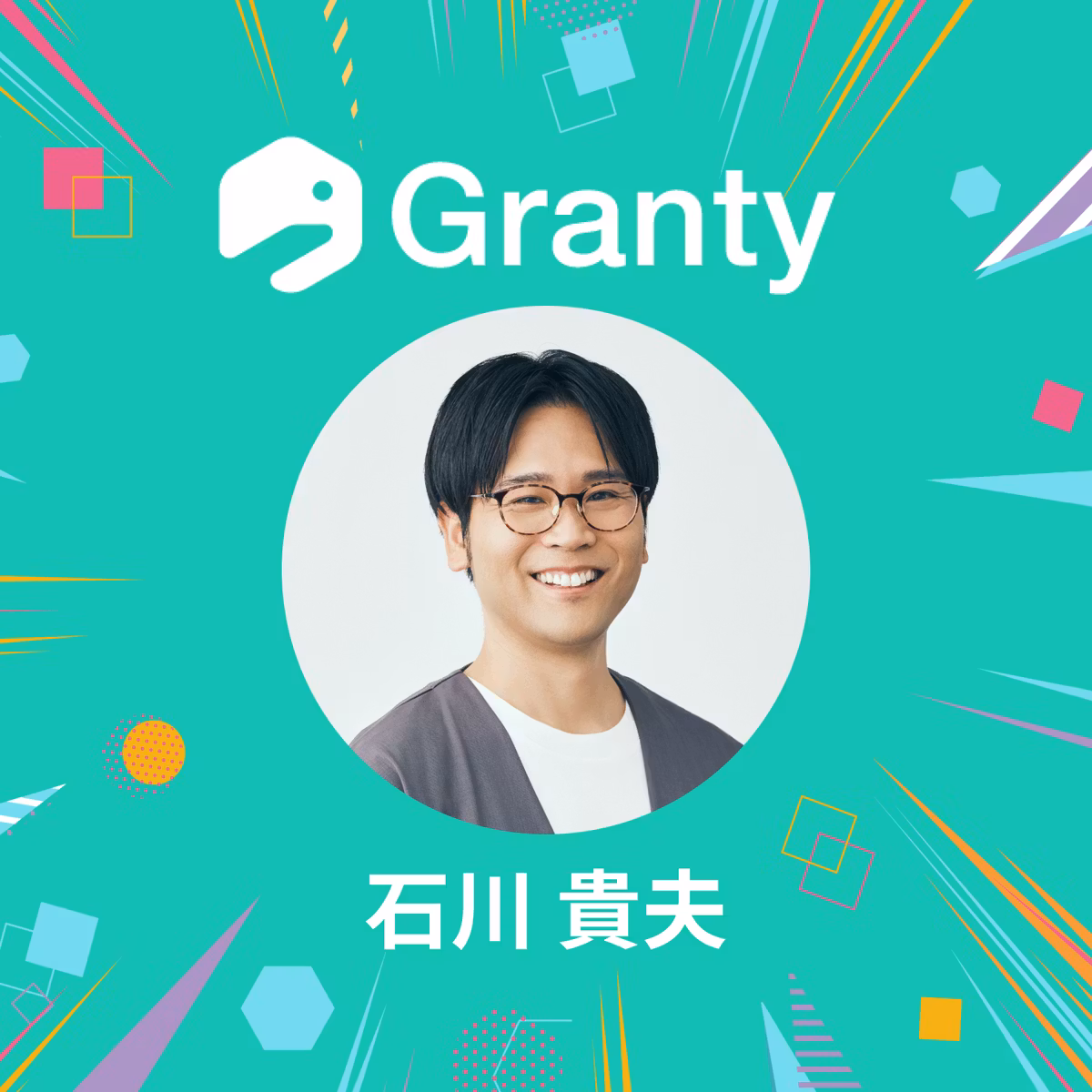 #37「AIを最も必要としている人にほど、AIが行き届いていない」セーフィー石川さんが語る、映像AIを現場に届けるプロダクトマネジメント