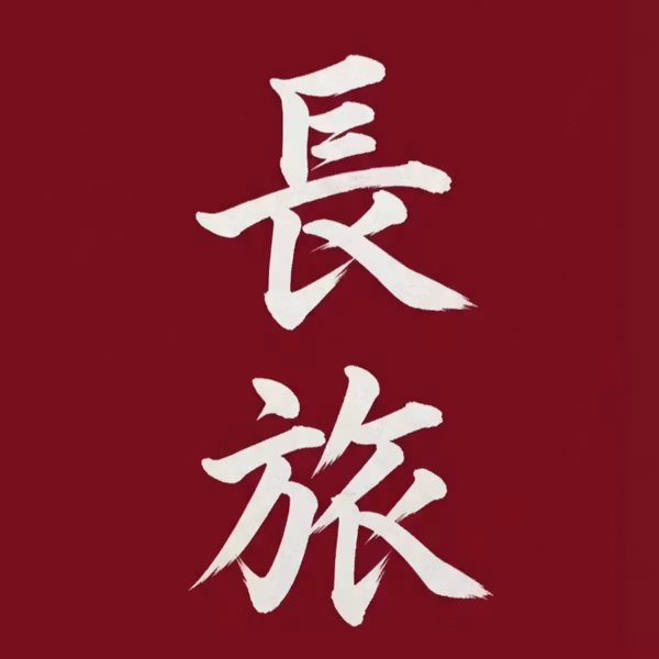 #36「門司、日出、湯田、安芸太田、津山を巡る旅」