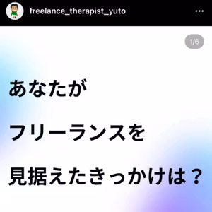 Instagramのリンク先を変更しました