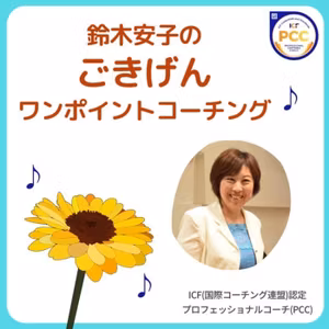 No.51【あなたの今の”ちょうどいい”】🌻