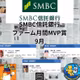 2026.10.25 【SMBC信託銀行 月間MVP賞 ９月度】 from Radiotalk