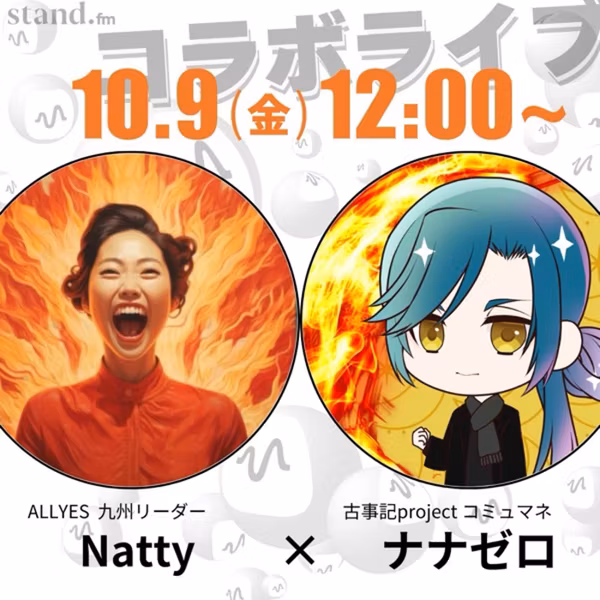 【対談】LGBTQ+の方を味方するALLY(アライ)って知ってますか？