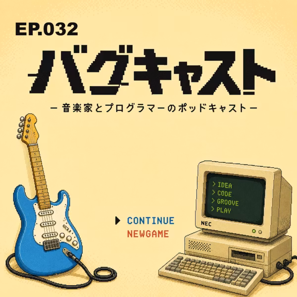 AI音楽はフェイクなのか──THE MOTEL「NO」から考える作者と作品の関係