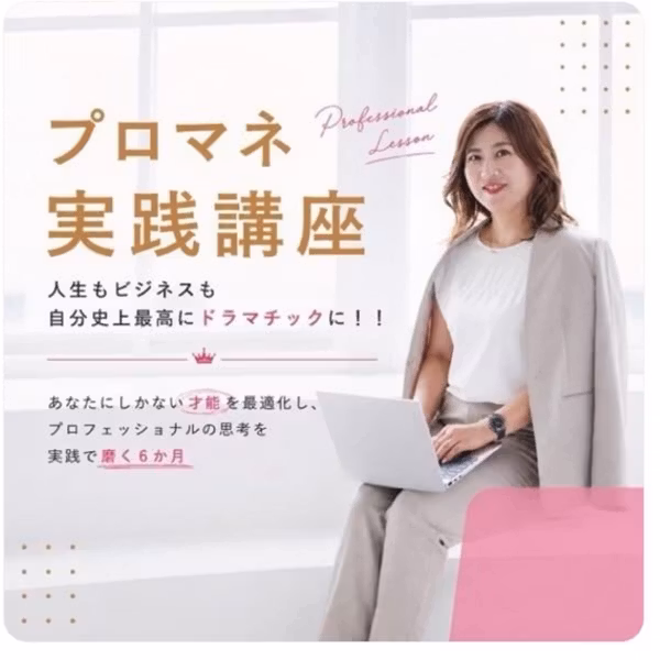 #162子供の頃感じた悔しさは最大の武器【花凛さん生コンサル同行レポ】