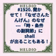 #1920. 聞かせて！『なぜさんたんげん』のなぜ --- 「時・条件の副詞節」