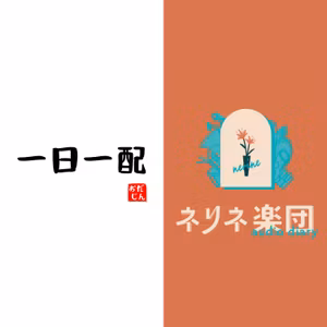 240きりさんとodajinのペア日記